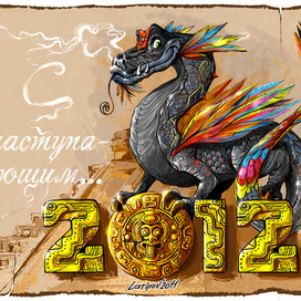 Открытка к НГ