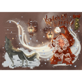 Обложка детской книги