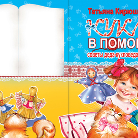 Обложка для изд.Антология