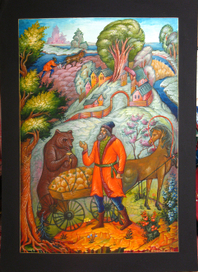 "Мужик и медведь"