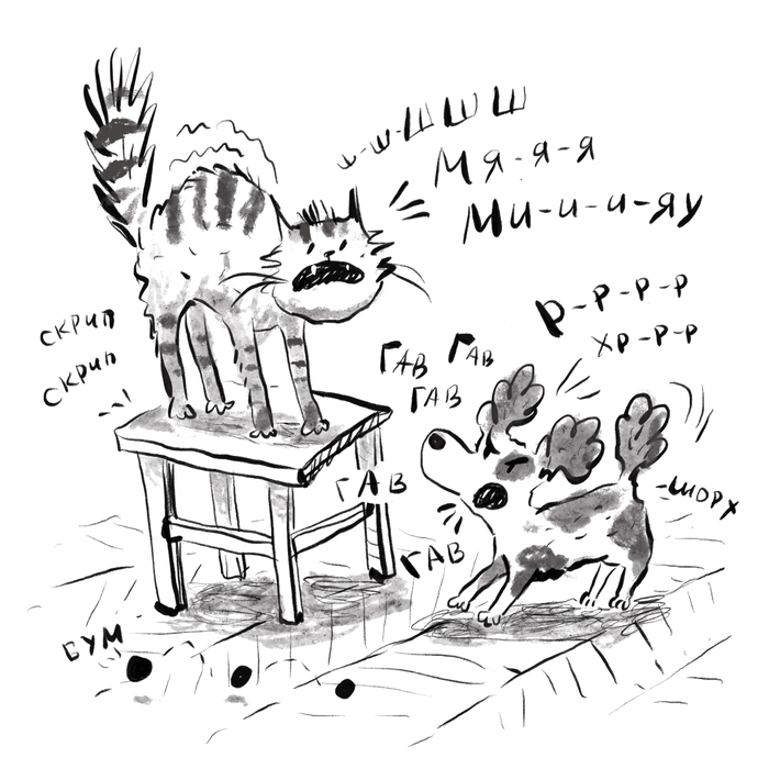 Звуки-это мы!