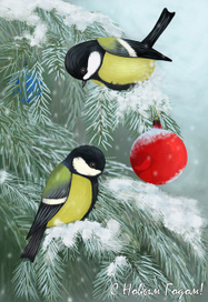 Открытка "С Новым Годом".