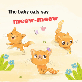 Разворот детской книги для малышей