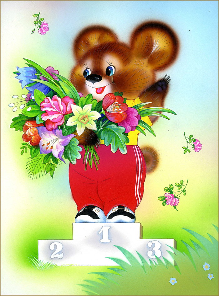 Сапгир."Мишка-топтыжка"