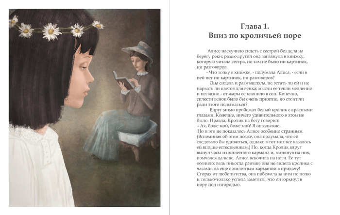 Алиса в стране чудес