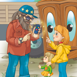 Волшебный пульт