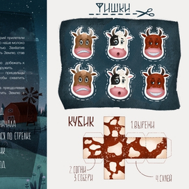 Настольная игра 