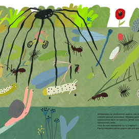 Улитка Клара и час пик