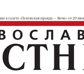 логотип газеты