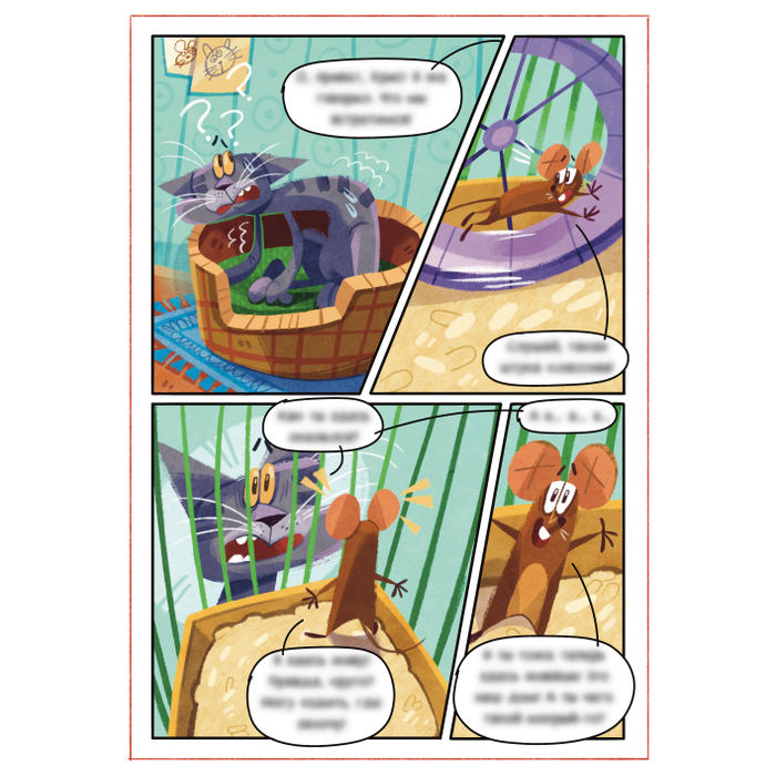 Детский комикс