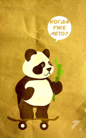 панда на скейте с бамбуком