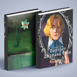Обложка для книги