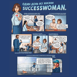 Комикс Газпром