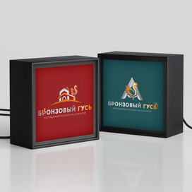 Логотип строительной компании "Бронзовый гусь"