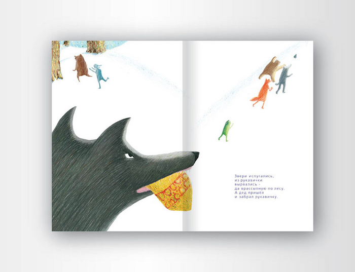 Дет книга Рукавичка