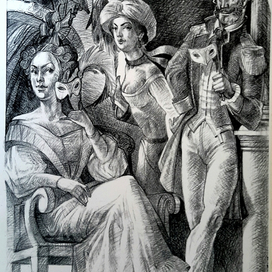 Маскарад. Лермонтов.