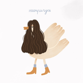 Нестригусь