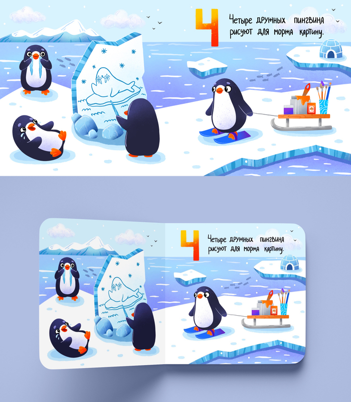 Иллюстрация для детской книги обучающей счету