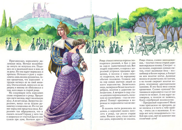 Сказка "Маленькая вила"