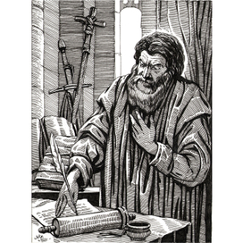 апостол павел