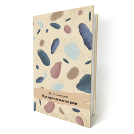 Обложка для книги