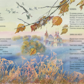 Листьев стая золотая