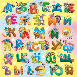 Азбука с животными