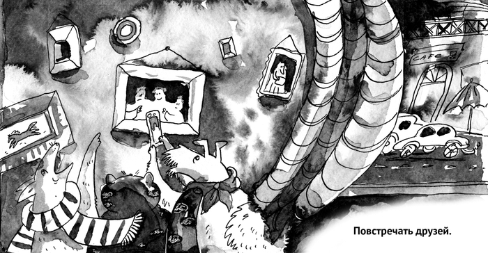 Авторский зин "Как пережить осень?"