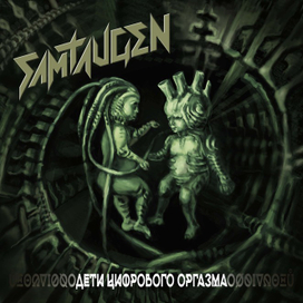 SAMTAUGEN (обложка CD)