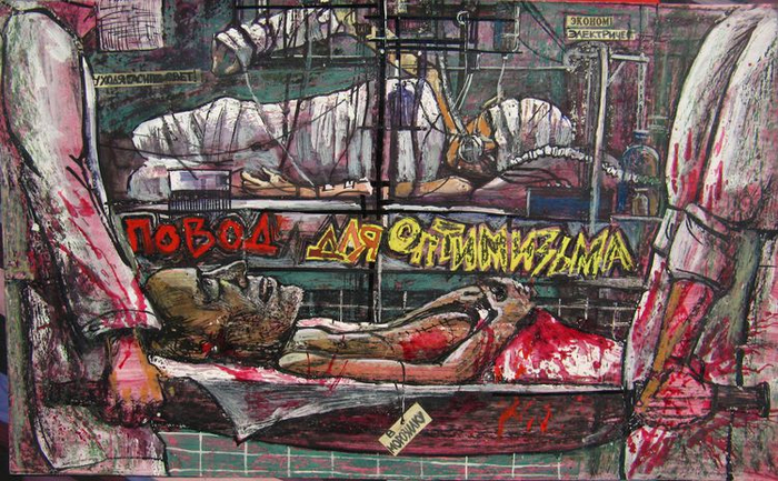 Повод Для Оптимизьма