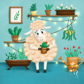 Овечка-садовод
