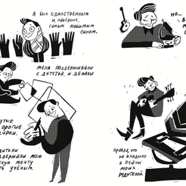 Часть иллюстраций из дипломной работы про депрессию.