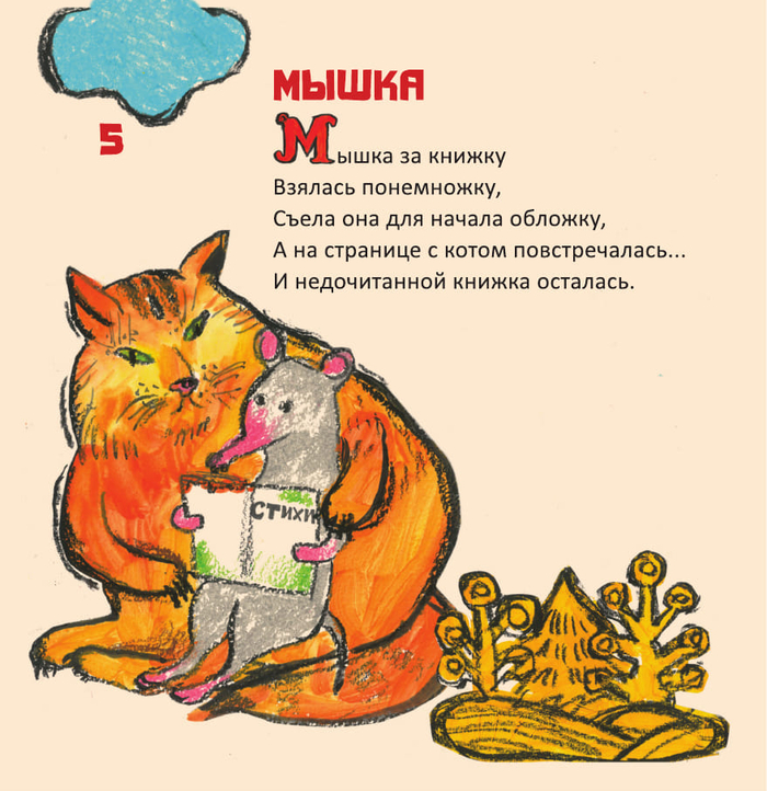 "Мышка"