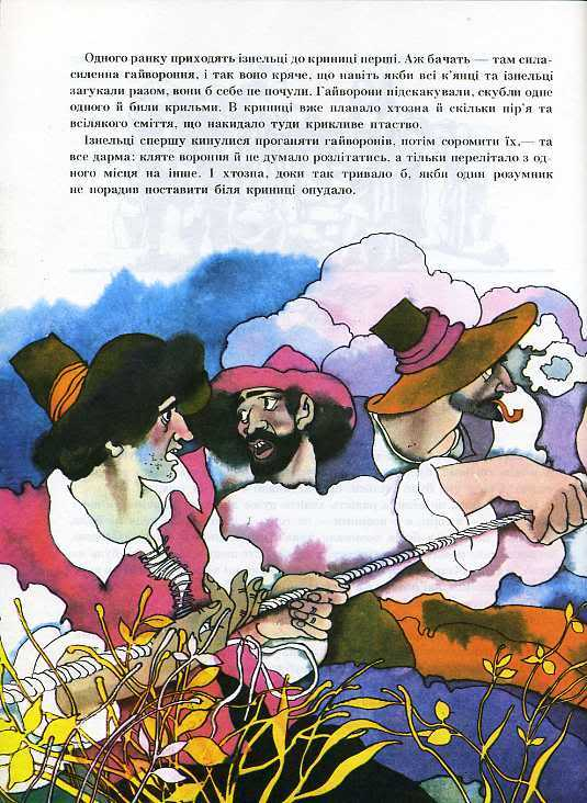 Итальянские народные сказки