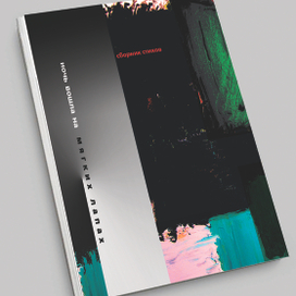 "НОЧЬ ВОШЛА на МЯГКИХ ЛАПАХ"