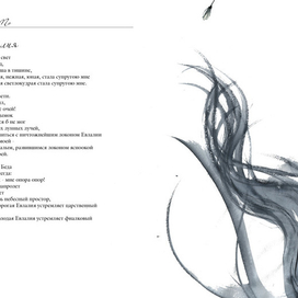 Эдгар По, сборник поэзии