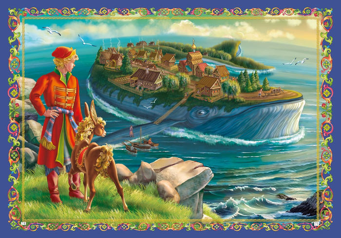 Чудо-юдо рыба-кит. Разворот