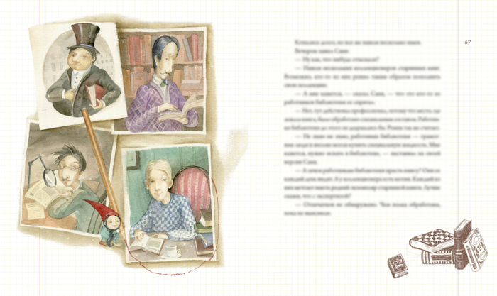 Коллекционеры