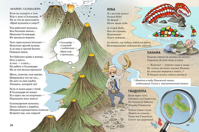 Центральная Америка