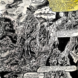 Impetus комикс первая стр.