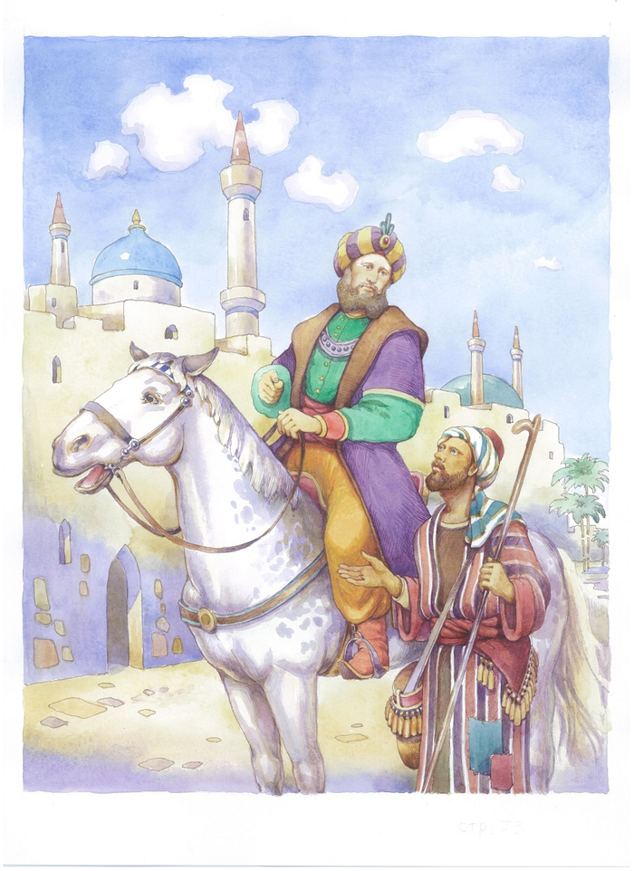 "Праведный судья" сказка