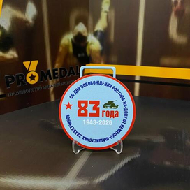 Медаль штурм