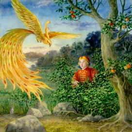 "Жар-птица и Василиса-царевна"