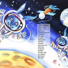 "Два очень смелых Кролика" илл. к стихотворению И. Пивоваровой , 2015 г.