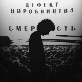"Якщо помістити мозок у блендер, та далі зчитувати думки"