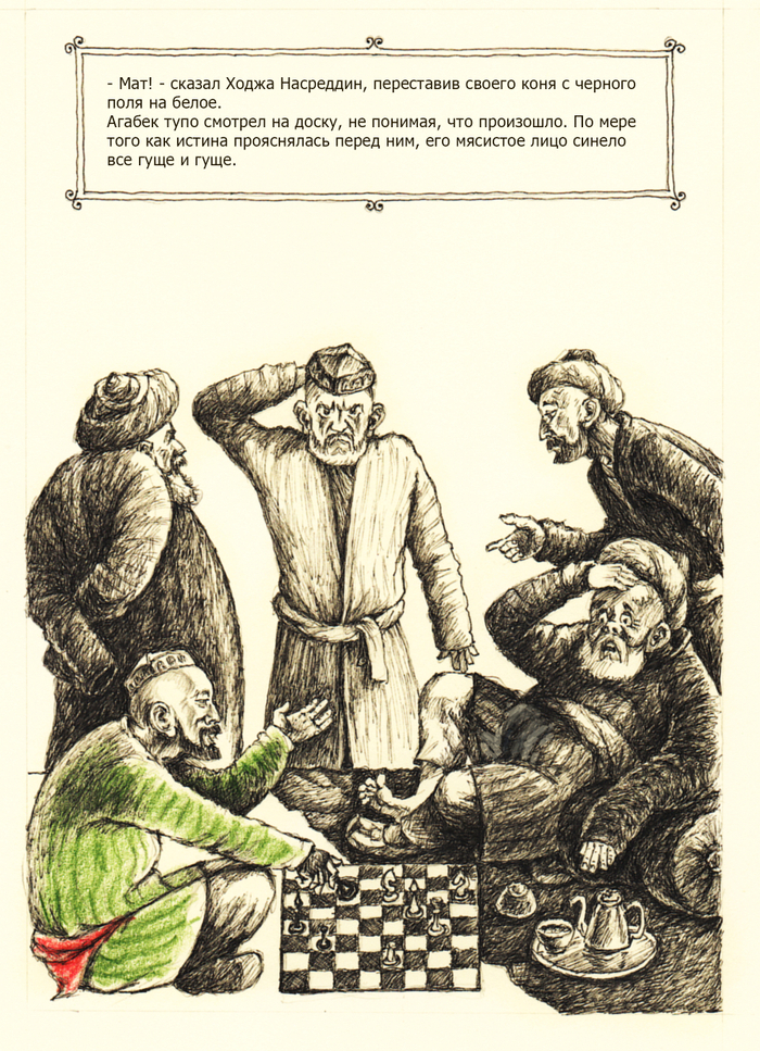 Л. Соловьев. "Очарованный принц" 