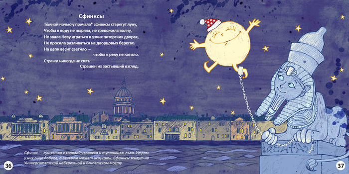 иллюстрация книги стихов "Созвездие Петербург"