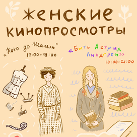 афиша для кинопоказа