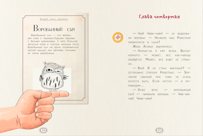 Такса - терьер по имени Робеспьер _ КЛЕВЕР