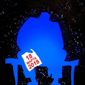 Плакат"Пенсионер"